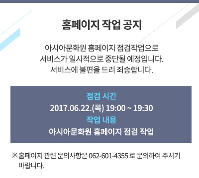 점검팝업